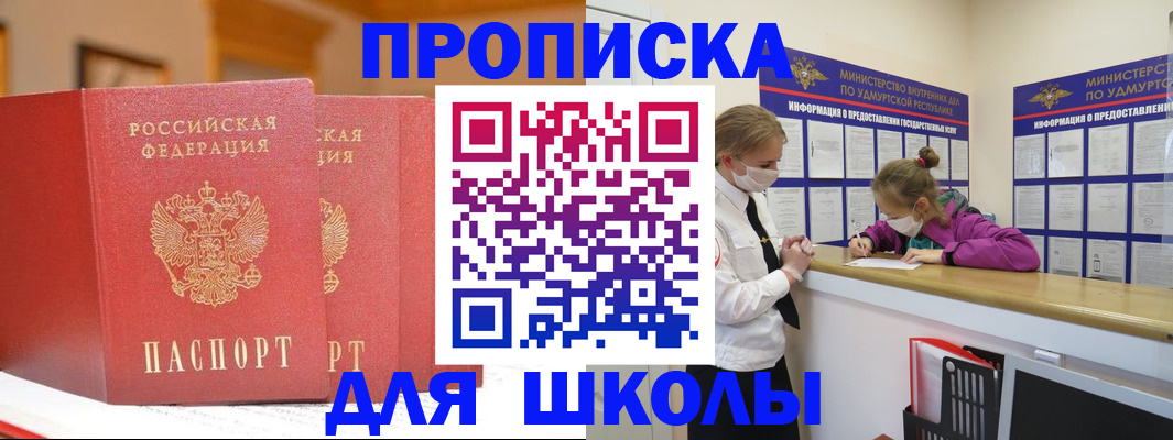 прописка поиск в Вичуге