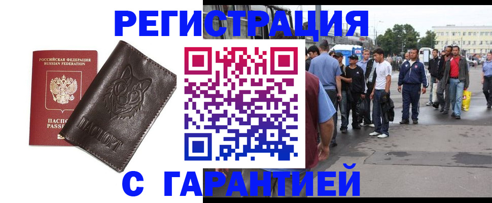 временная регистрация поиск в Вичуге