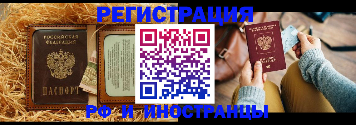 прописка для школы в Вичуге