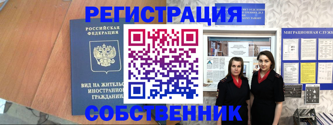 прописка 2025 в Вичуге