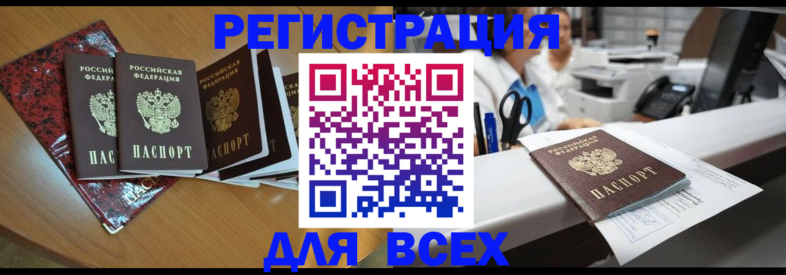временная прописка в Вичуге